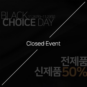 [종료] Black Choice Day